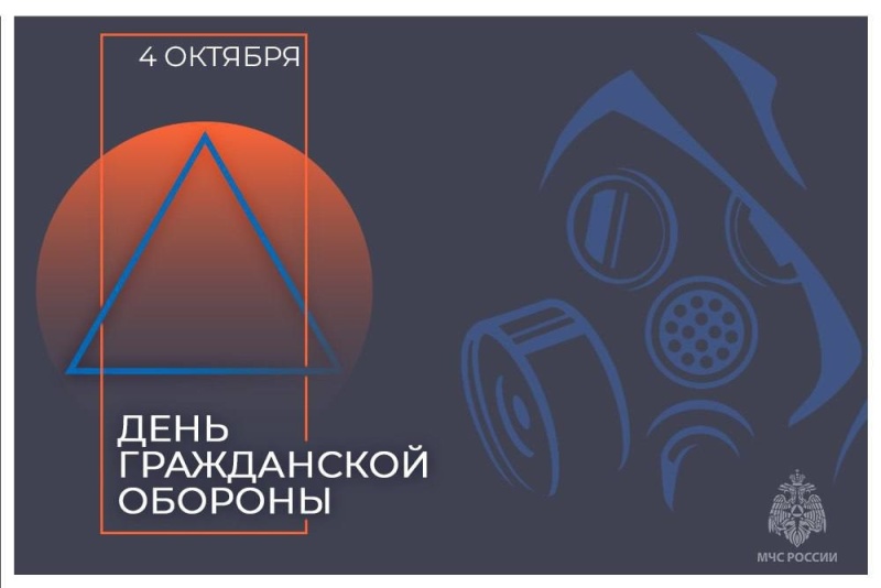 Поздравление начальника Главного управления МЧС России по ДНР Алексея Кострубицкого с Днем гражданской обороны