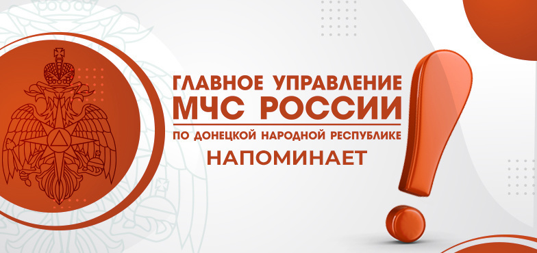 Обжигающее тепло: в прошлом году из-за нарушений правил устройства и эксплуатации электрооборудования в ДНР погибли 26 человек