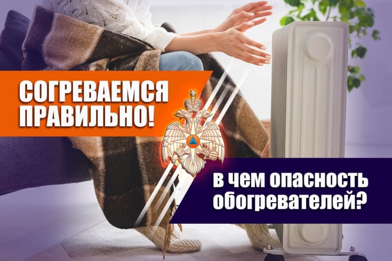 ОБЖИГАЮЩЕЕ ТЕПЛО