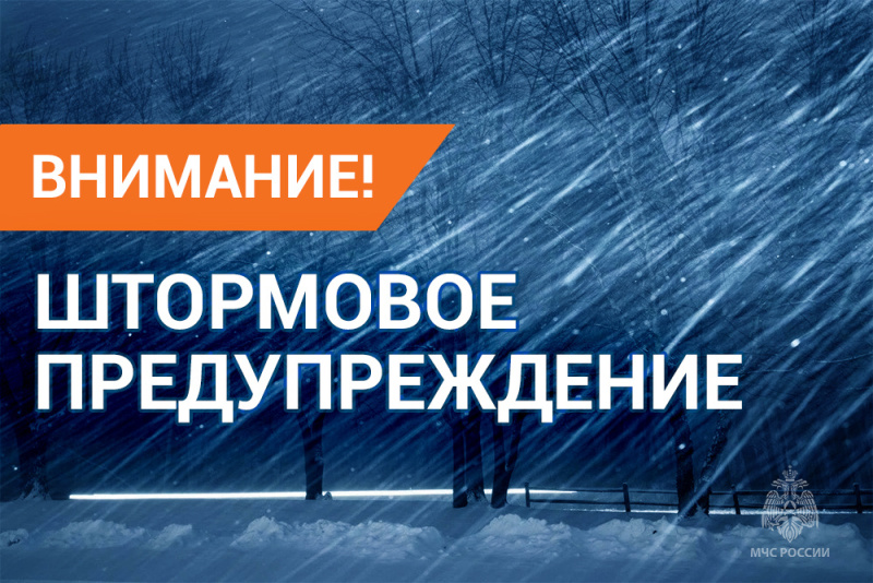 Штормовое предупреждение на  15 июня 2024 г.